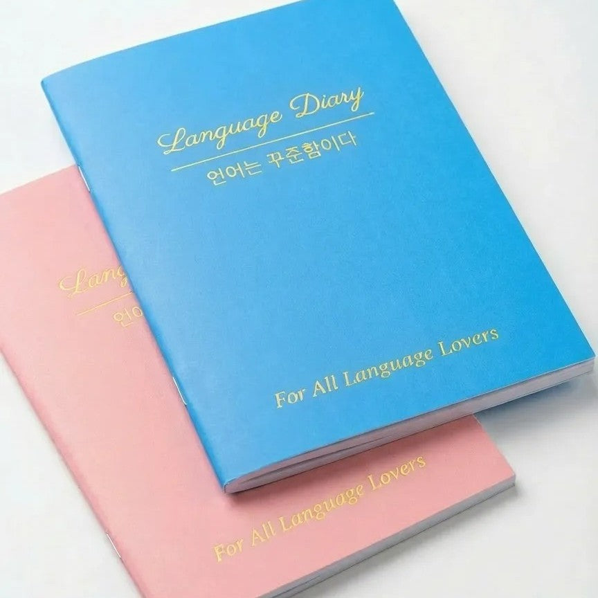 Language Diary - The Miracle of One Page a Day for Learning a Foreign Language (tumblbug)