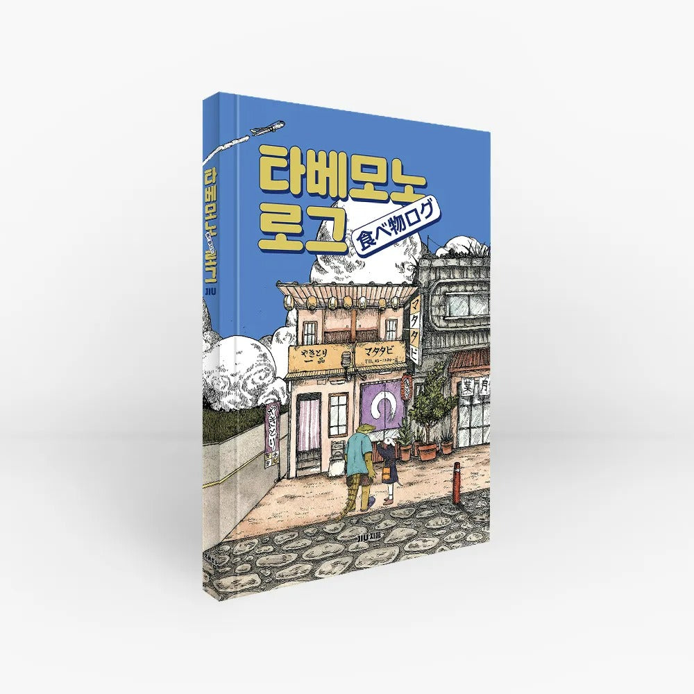 witticism - Tabemonolog (tumblbug)