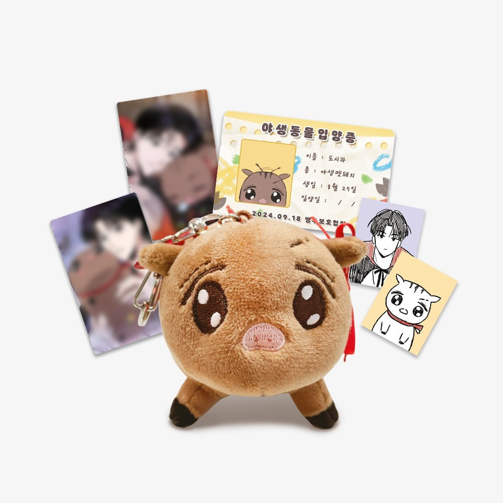 1995 Youth Report - Dosira Plush Keyring Package