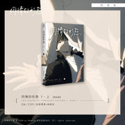 The Shape of Pity - Manhwa Upper+Lower Special Edition (Taiwanese Edition) - Animate Online - Manhwa - Harumio