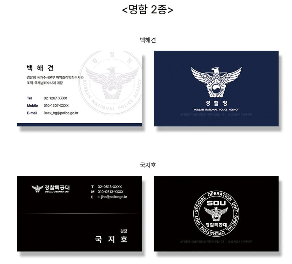 Shameless World - Special Forces Ace Package