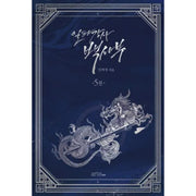 Best Teacher Baek - Novel
