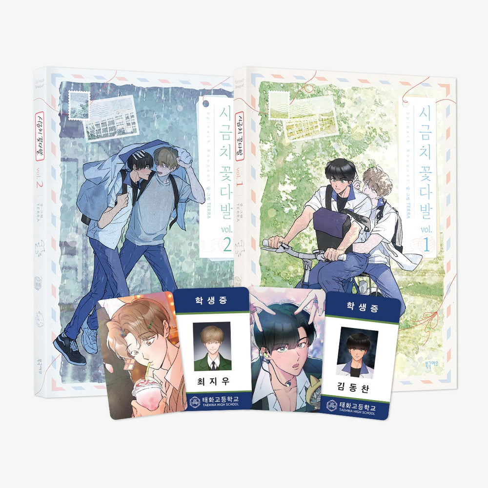 Spinach Bouquet - Manhwa