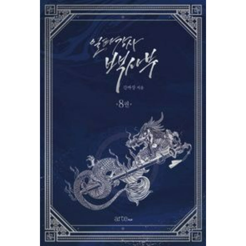 Best Teacher Baek - Novel