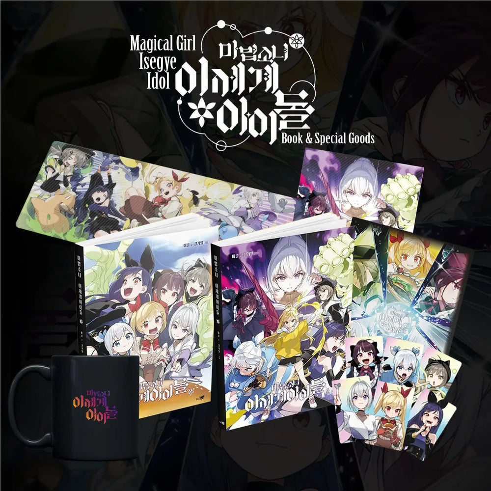 Magical Girl Idol from Another World - Book & Special Official Goods - Tumblbug - Set - Harumio