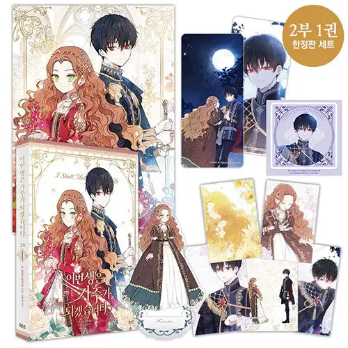 I Shall Master This Family - Manhwa - D&C WEBTOON Biz - Manhwa - Harumio