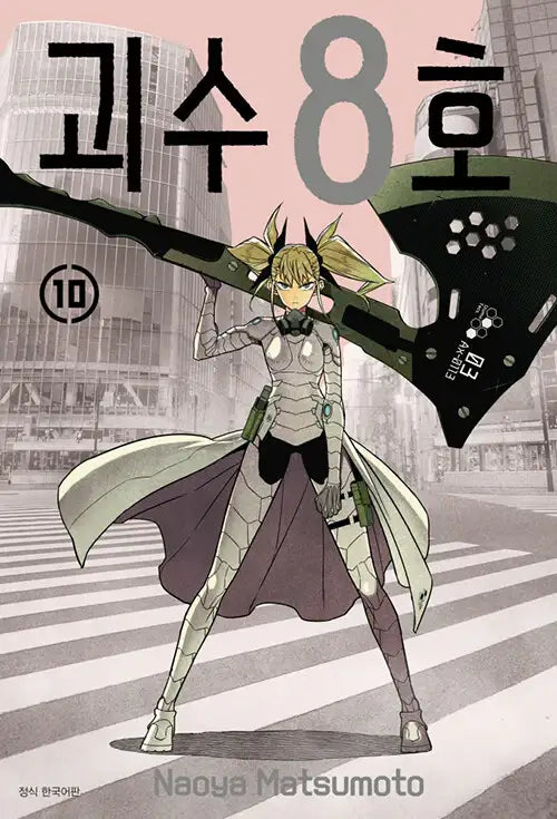 Monster No. 8 - Manga - Seoul Media Comics - Manga - Harumio