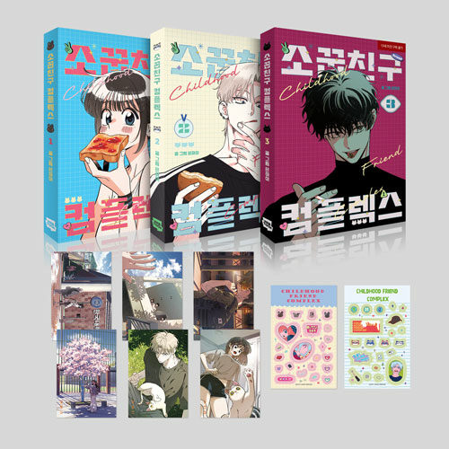 Childhood Friend Complex - Manhwa (Vol. 1-3 Limited Edition)