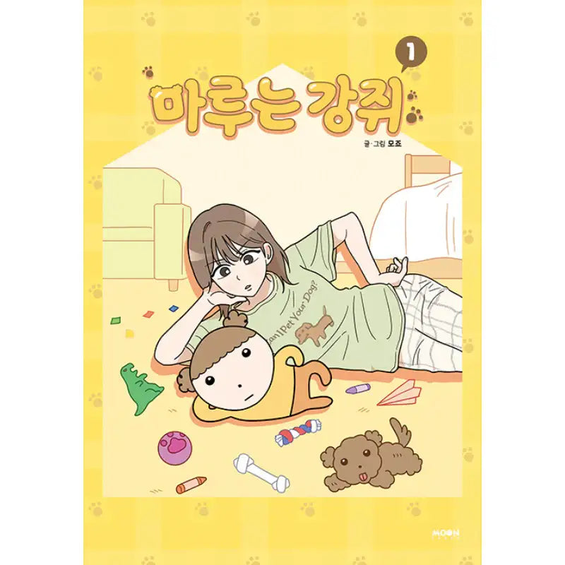 Maru Is a Puppy - Manhwa - Moonface - Manhwa - Harumio