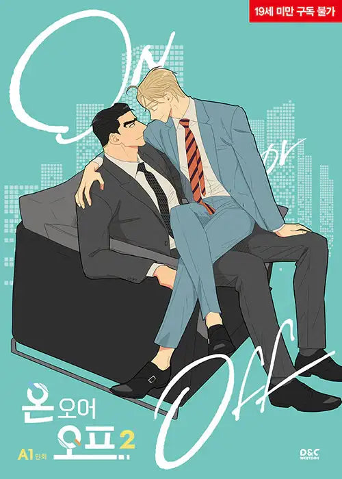 SALE - On or Off - Webtoon Manhwa - DNC Webtoon Biz - Manhwa - Harumio
