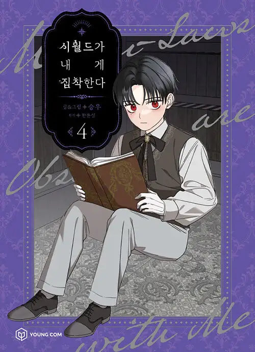 My In-Laws are Obsessed with Me - Manhwa - YOUNGCOM - Manhwa - Harumio