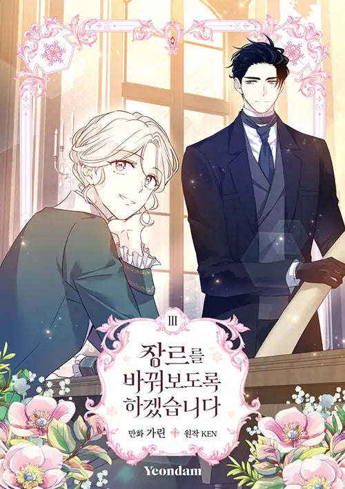 I Will Change The Genre - Manhwa – Harumio