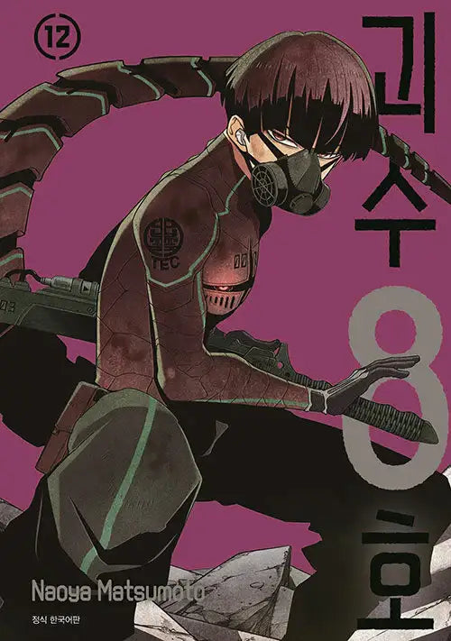Monster No. 8 - Manga - Seoul Media Comics - Manga - Harumio