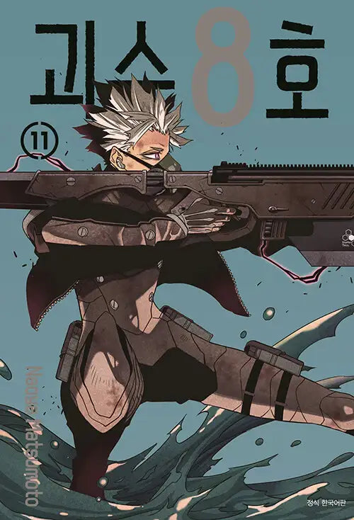 Monster No. 8 - Manga - Seoul Media Comics - Manga - Harumio