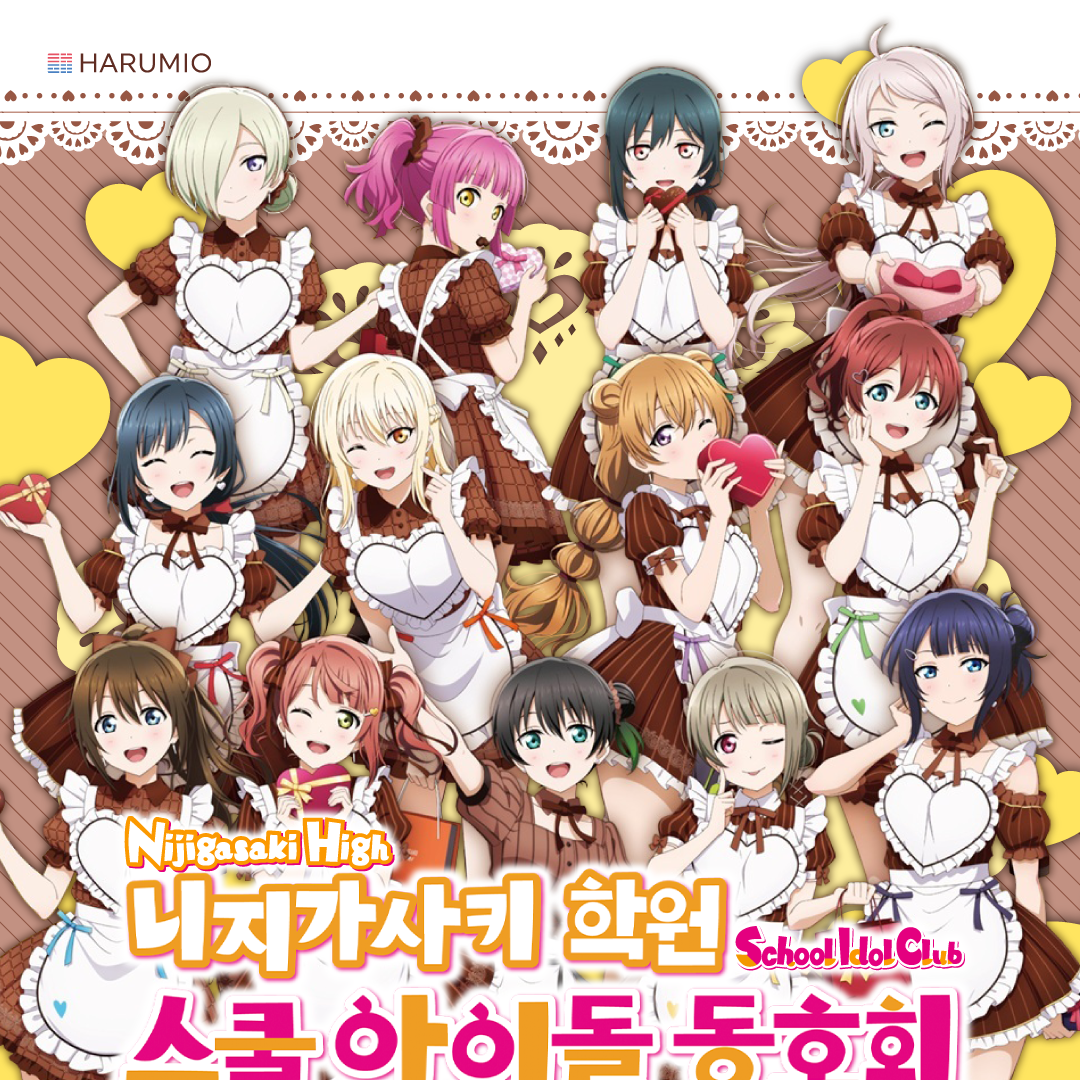 Love Live! Nijigasaki High School Idol Club x ANIPLUS
