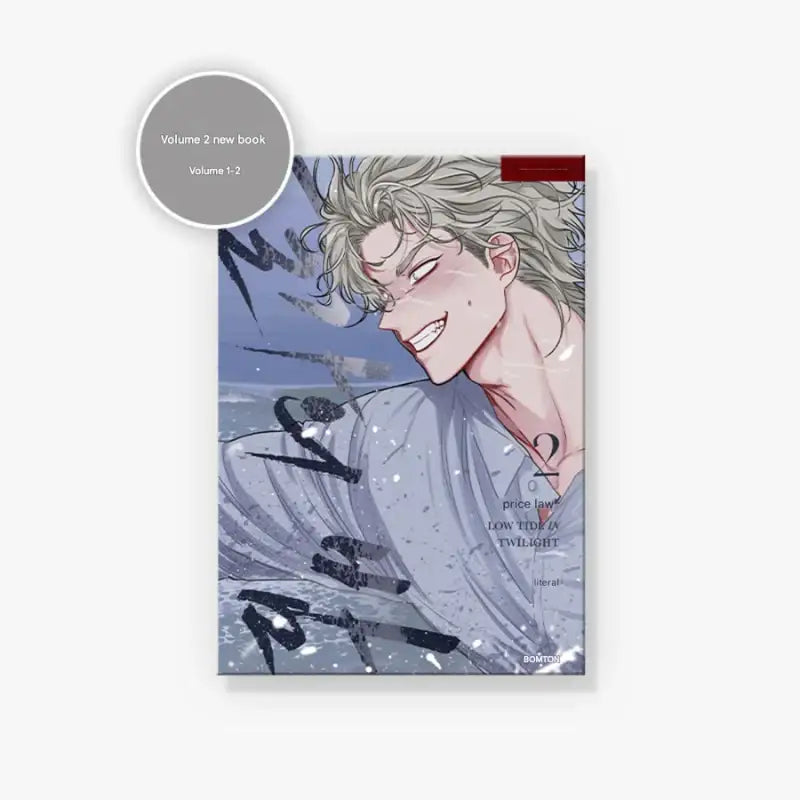 Low Tide in Twilight - Manhwa - Lezhin - Manhwa - Harumio