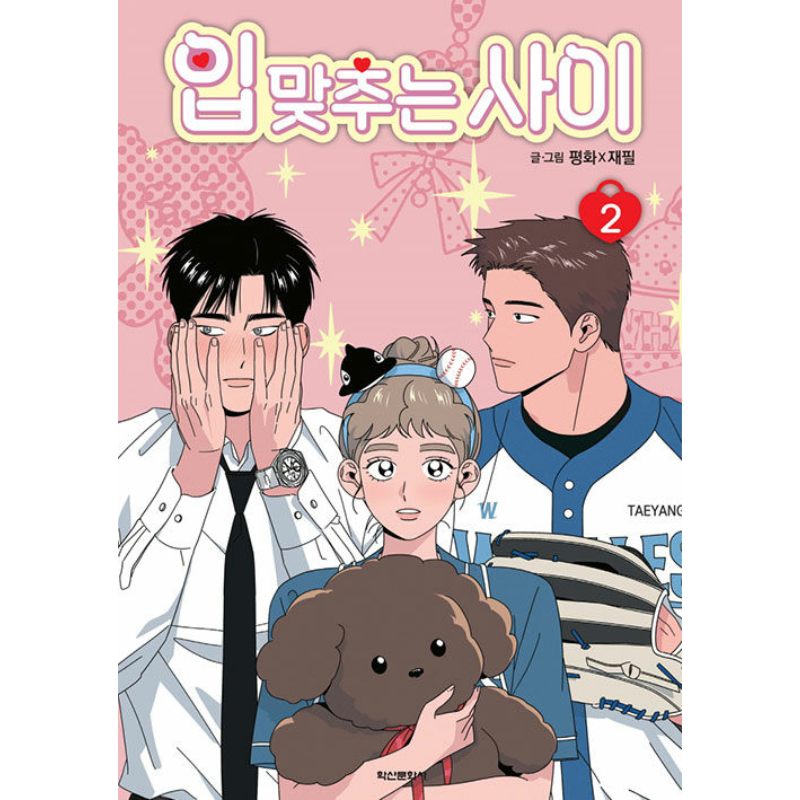 While Kissing - Manhwa