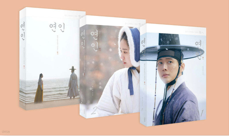 MBC Drama - My Dearest Script Book