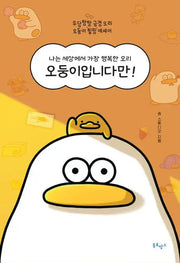 ODung - Manhwa - ODung - Manhwa - Harumio