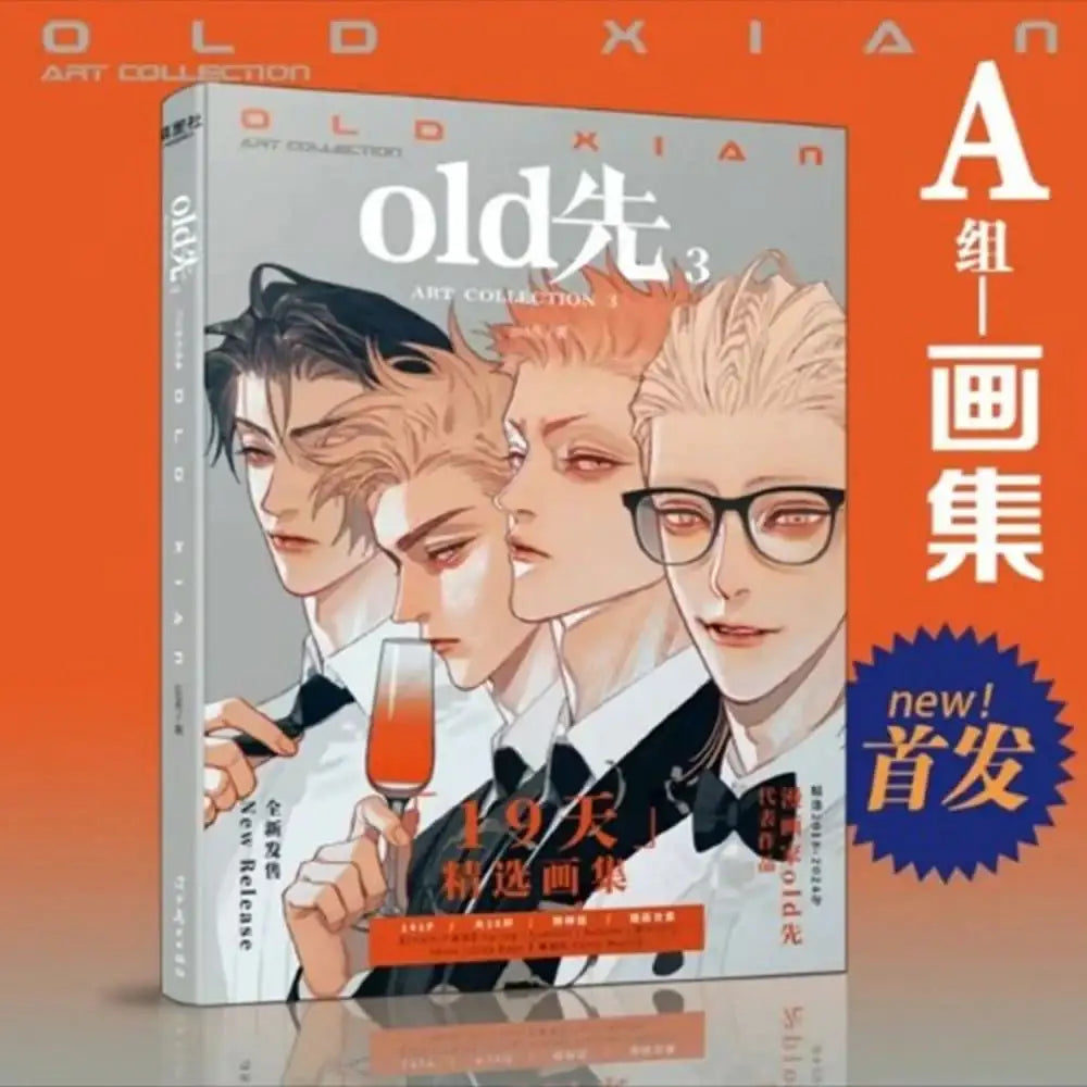 Old Xian - '19 Days' Art Collection Vol. 3 (Chinese) - Liaoning Finearts Publishing House - Manhwa - Harumio