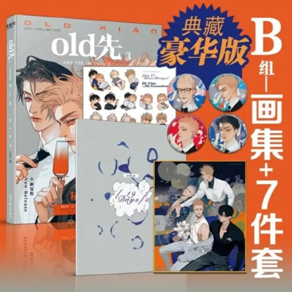 Old Xian - '19 Days' Art Collection Vol. 3 (Chinese) - Liaoning Finearts Publishing House - Manhwa - Harumio