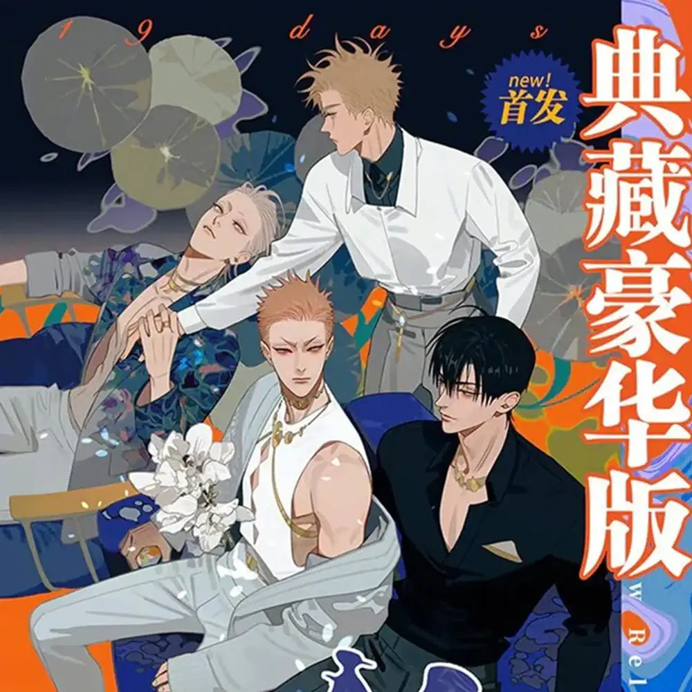 Old Xian - '19 Days' Art Collection Vol. 3 (Chinese) - Liaoning Finearts Publishing House - Manhwa - Harumio