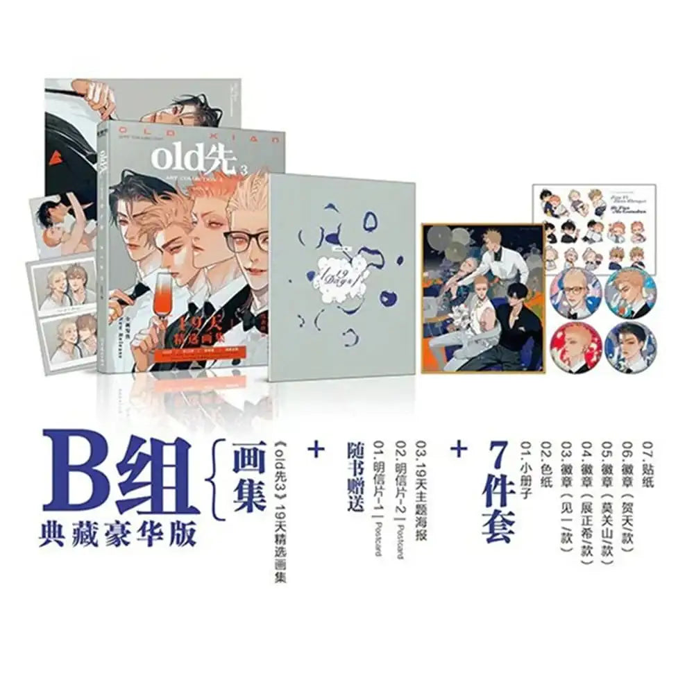 Old Xian - '19 Days' Art Collection Vol. 3 (Chinese) - Liaoning Finearts Publishing House - Manhwa - Harumio