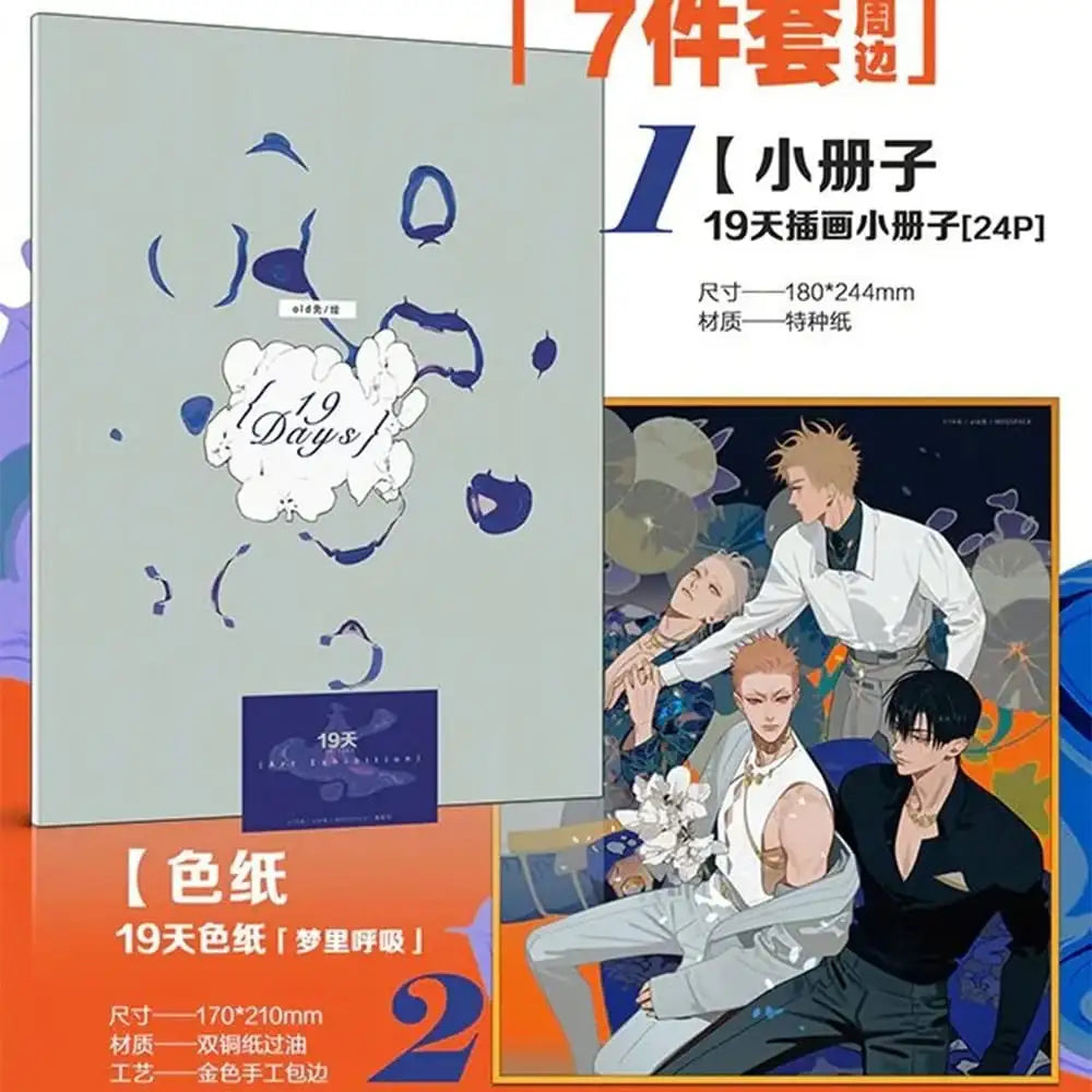 Old Xian - '19 Days' Art Collection Vol. 3 (Chinese) - Liaoning Finearts Publishing House - Manhwa - Harumio