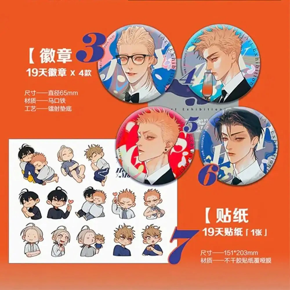 Old Xian - '19 Days' Art Collection Vol. 3 (Chinese) - Liaoning Finearts Publishing House - Manhwa - Harumio