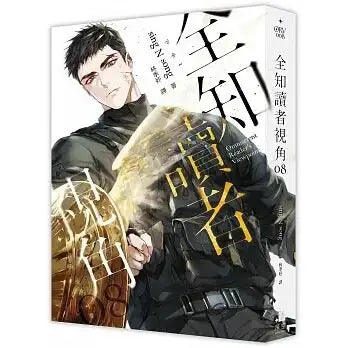 Omniscient Reader's Viewpoint (Taiwan Version) - Novel - Interstellar - Novel - Harumio