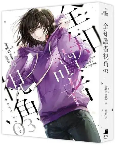 Omniscient Reader's Viewpoint (Taiwan Version) - Novel - Interstellar - Novel - Harumio