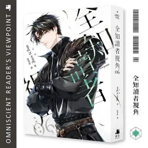 Omniscient Reader's Viewpoint (Taiwan Version) - Novel - Interstellar - Novel - Harumio