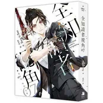 Omniscient Reader's Viewpoint (Taiwan Version) - Novel - Interstellar - Novel - Harumio