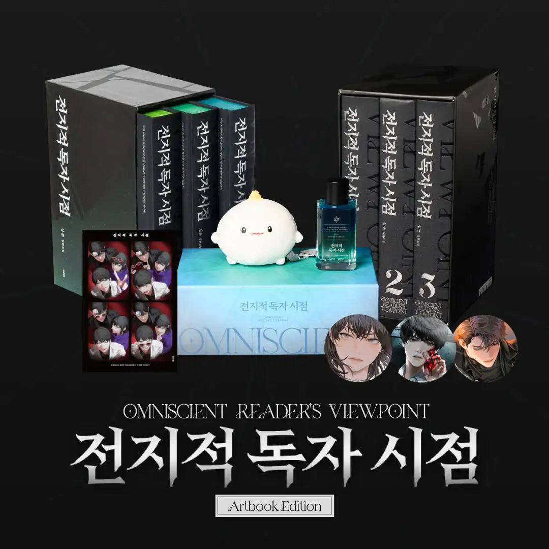 Omniscient Reader's Viewpoint Artbook Edition Official Set – Harumio