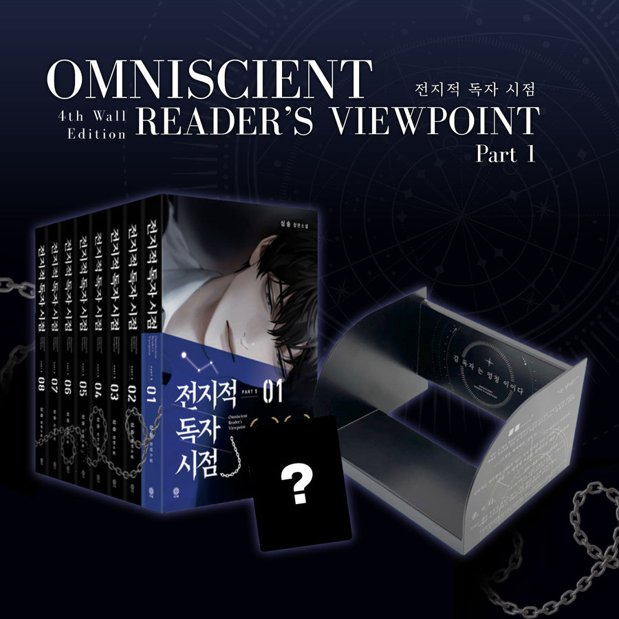 Omniscient Reader's Viewpoint - Novel - Viche - Novel - Harumio
