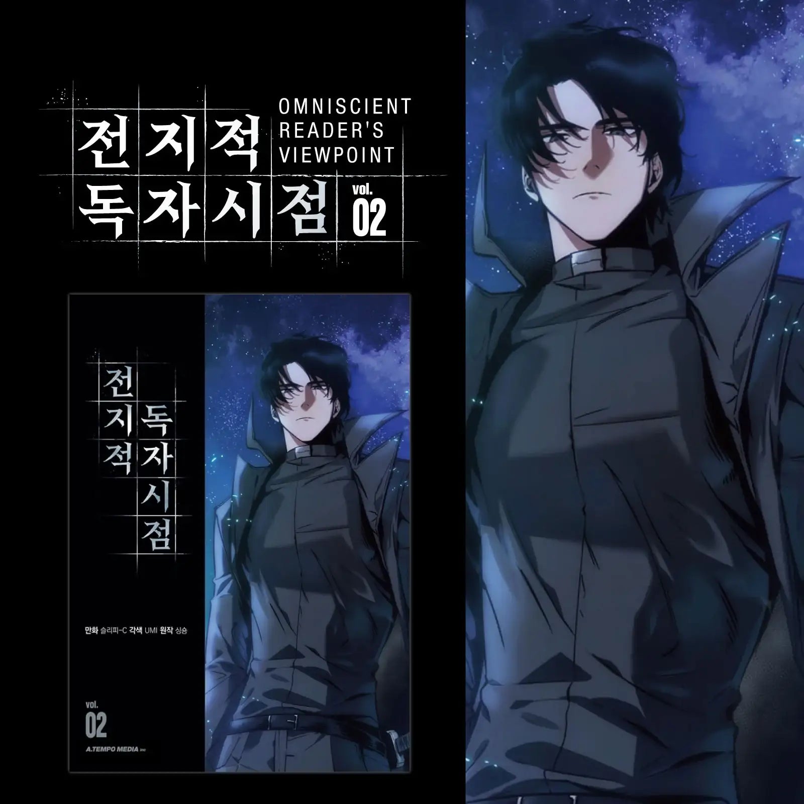 Omniscient Reader's Viewpoint - Manhwa - Atempo Media - Manhwa - Harumio