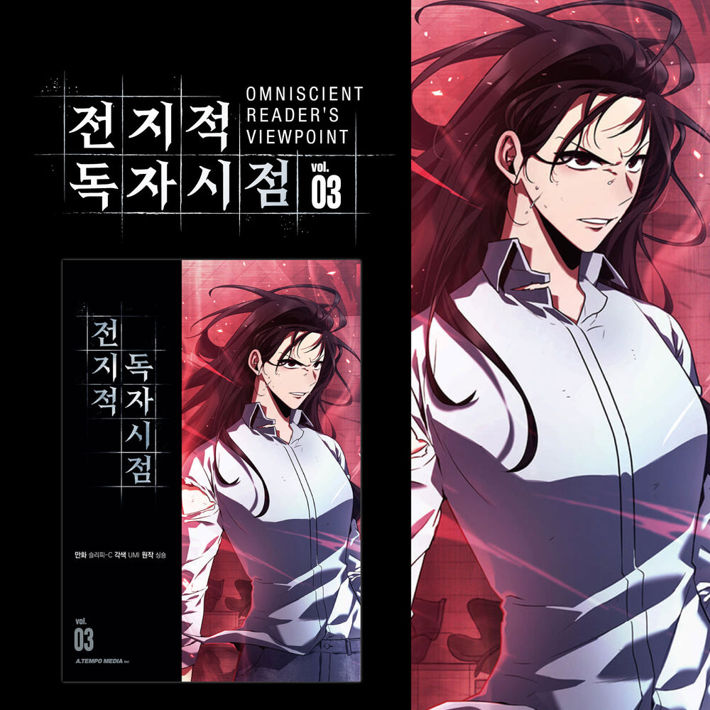 Omniscient Reader's Viewpoint - Manhwa - Atempo Media - Manhwa - Harumio