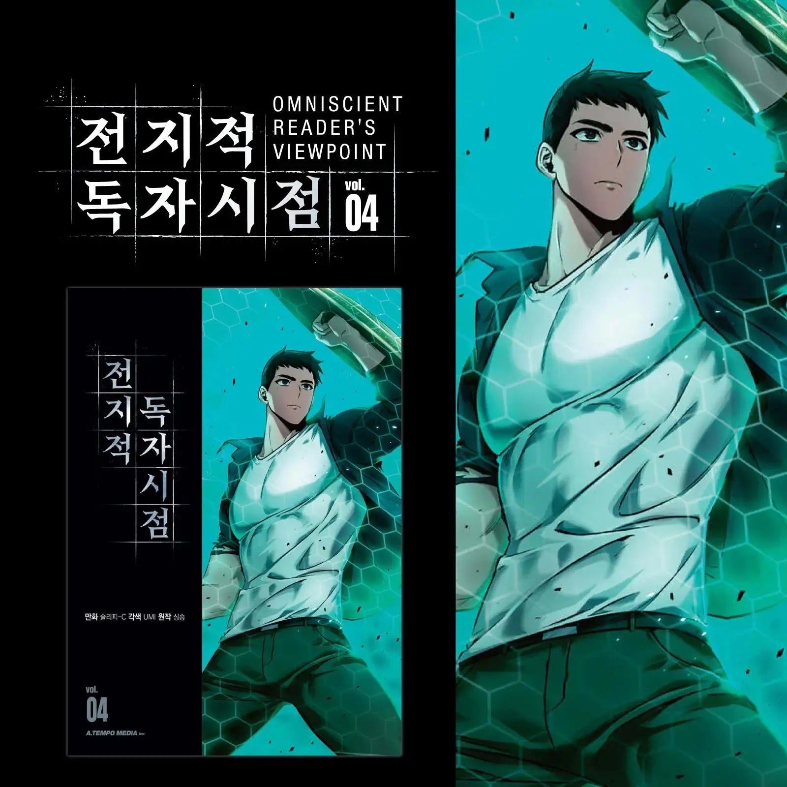 Omniscient Reader's Viewpoint - Manhwa - Atempo Media - Manhwa - Harumio
