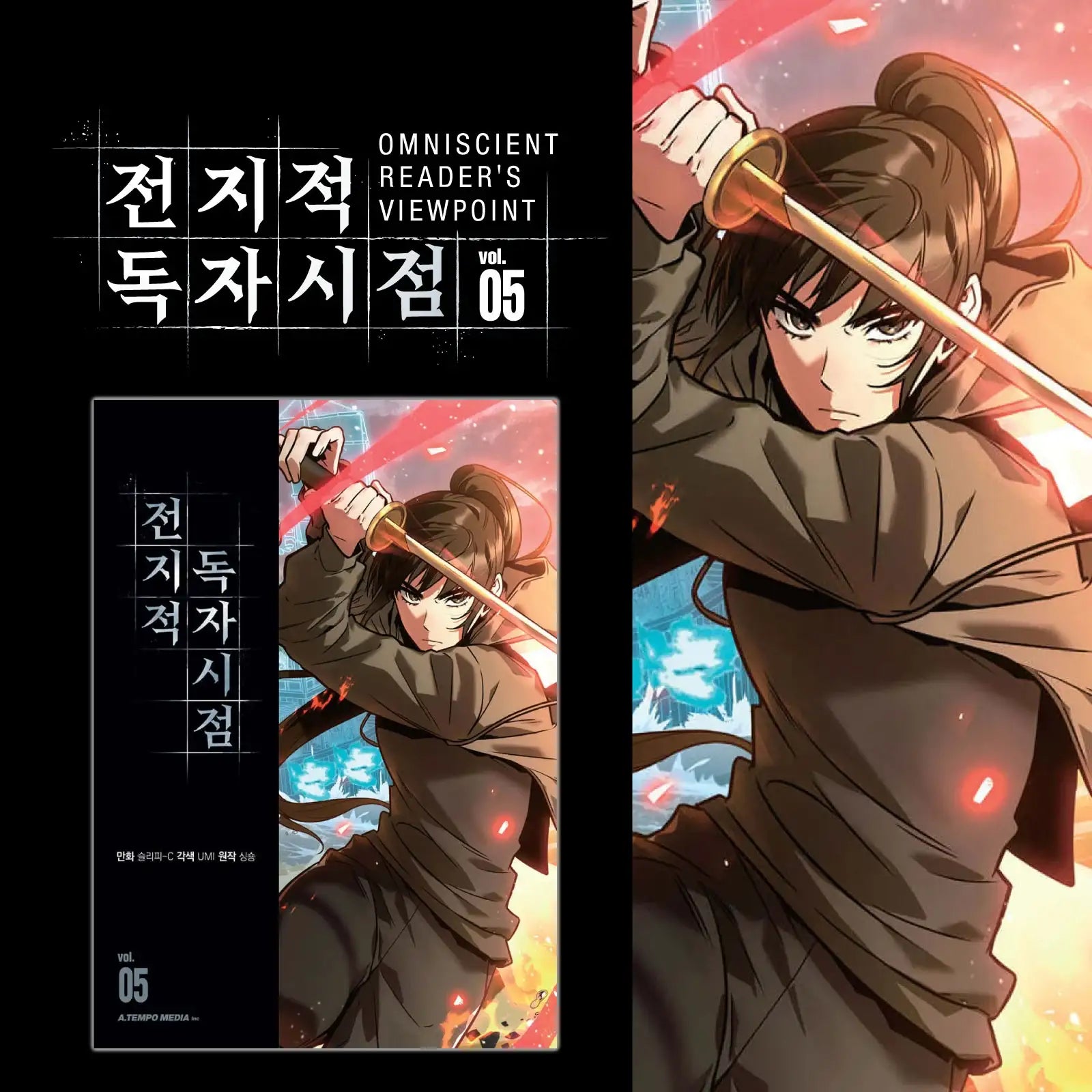 Omniscient Reader's Viewpoint - Manhwa - Atempo Media - Manhwa - Harumio