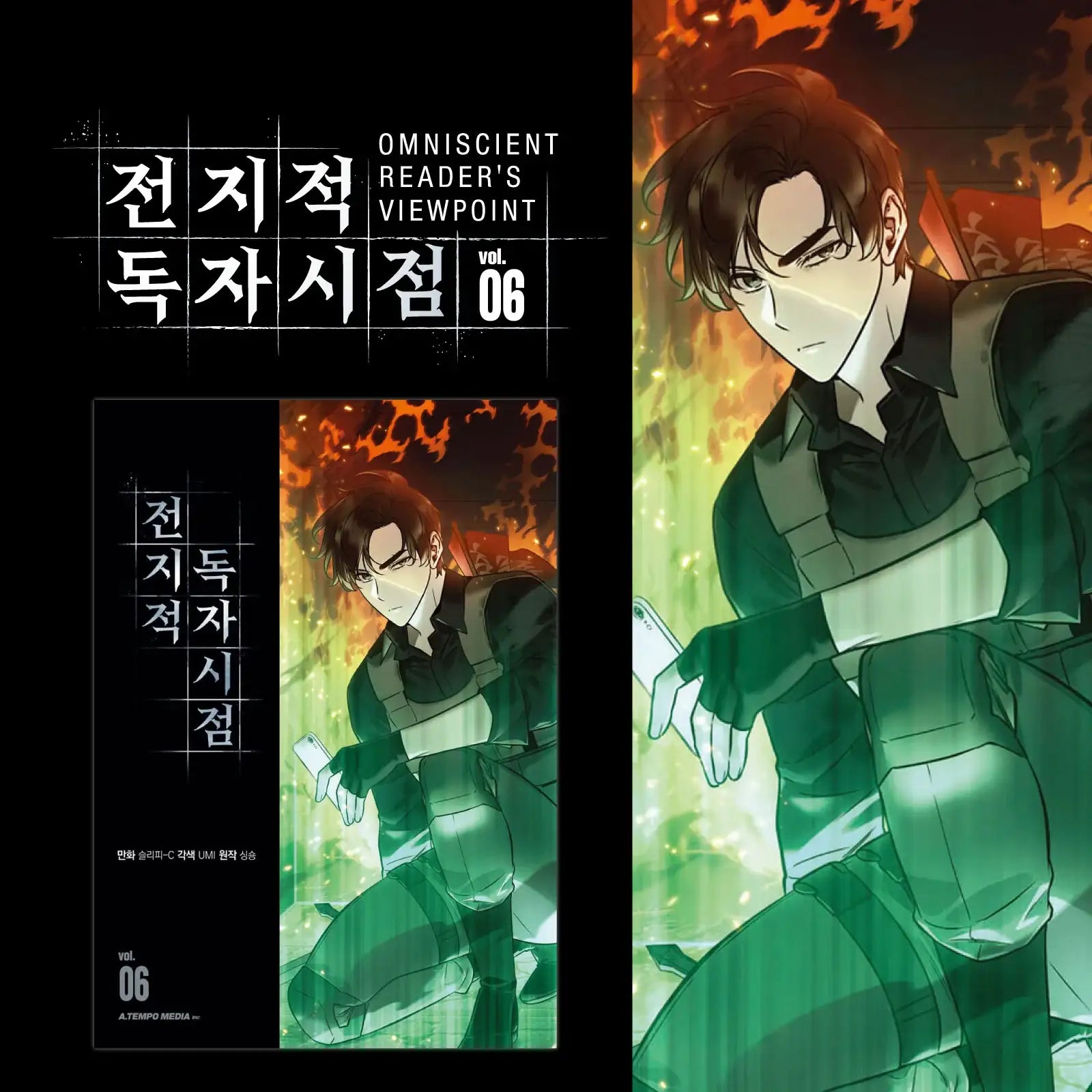 Omniscient Reader's Viewpoint - Manhwa - Atempo Media - Manhwa - Harumio