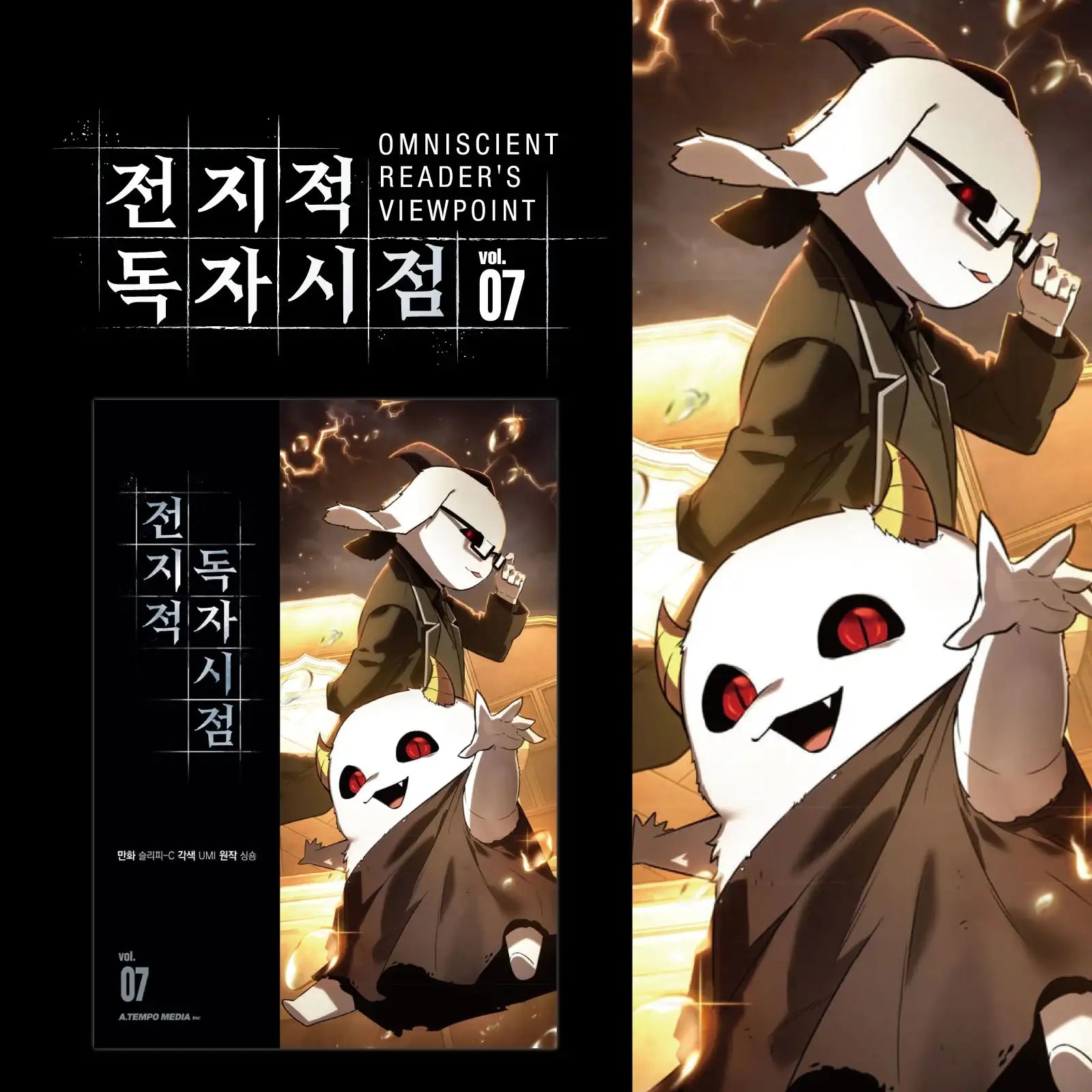 Omniscient Reader's Viewpoint - Manhwa - Atempo Media - Manhwa - Harumio