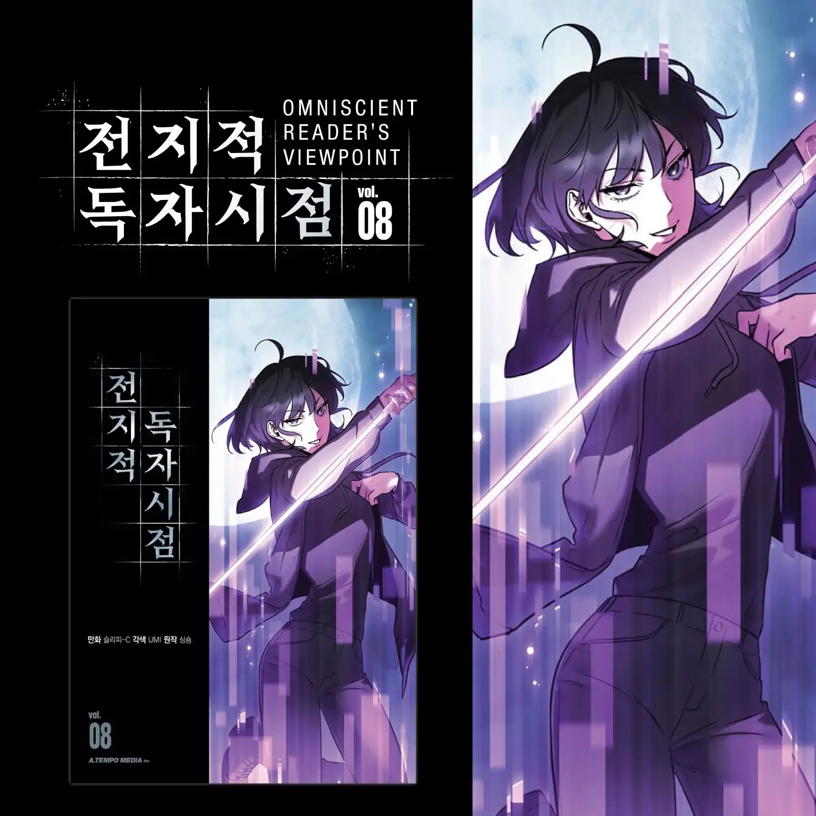 Omniscient Reader's Viewpoint - Manhwa - Atempo Media - Manhwa - Harumio
