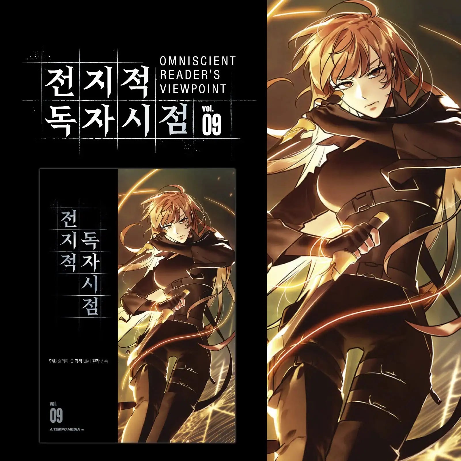 Omniscient Reader's Viewpoint - Manhwa - Atempo Media - Manhwa - Harumio