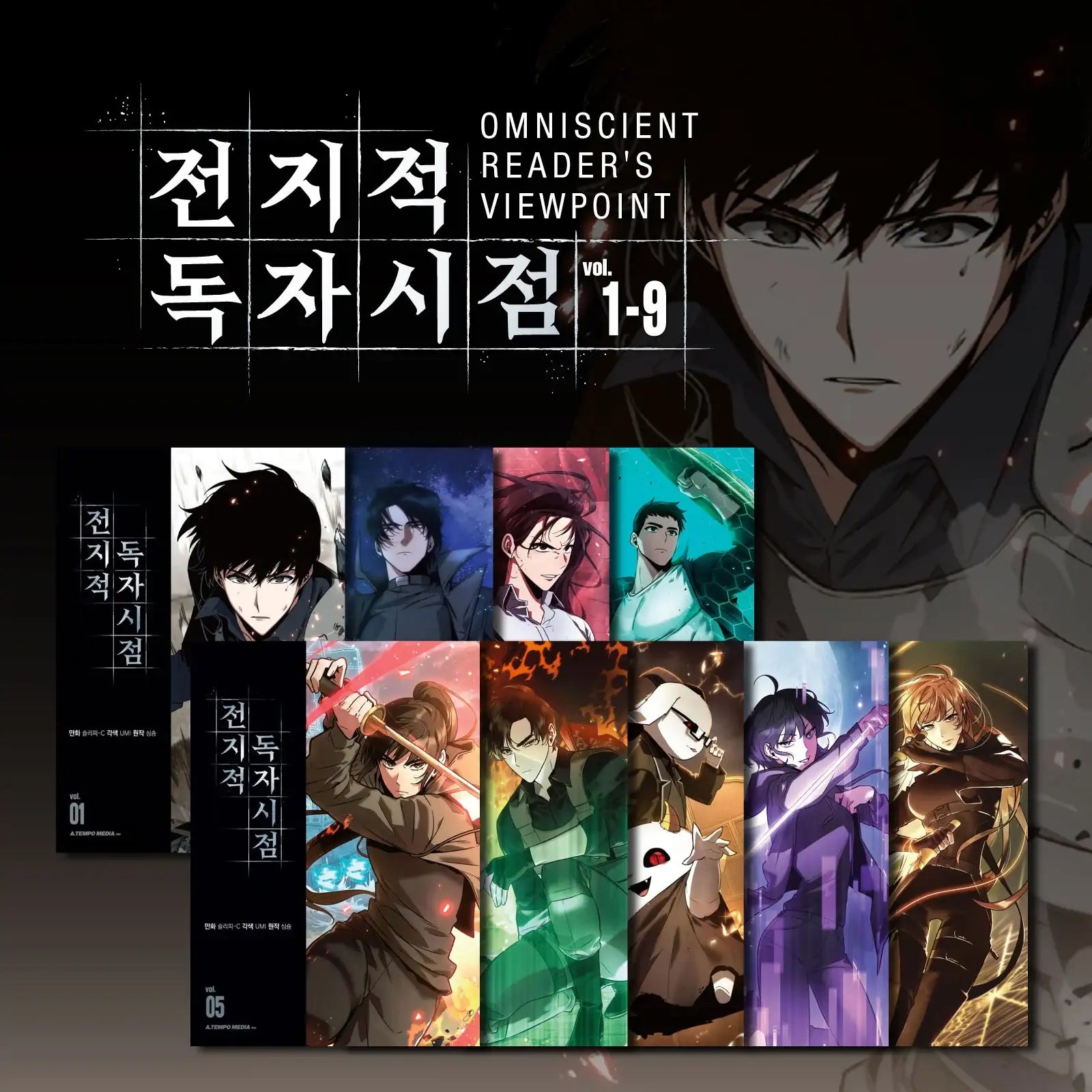 Omniscient Reader's Viewpoint - Manhwa - Atempo Media - Manhwa - Harumio