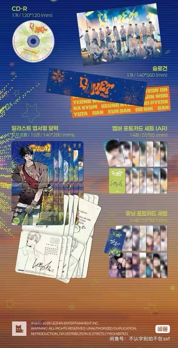 Lezhin Season's Greetings 2026