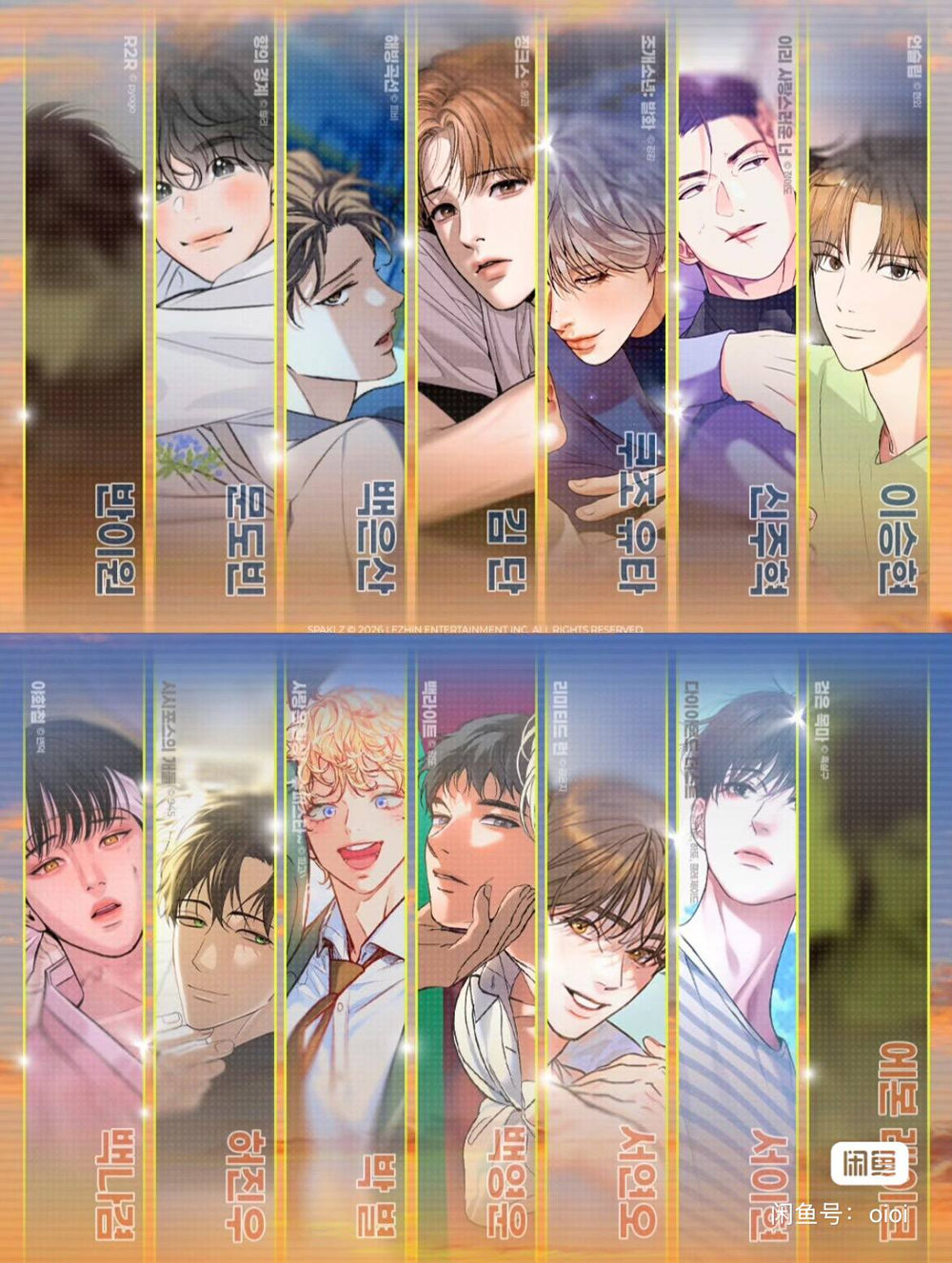 Lezhin Season's Greetings 2026