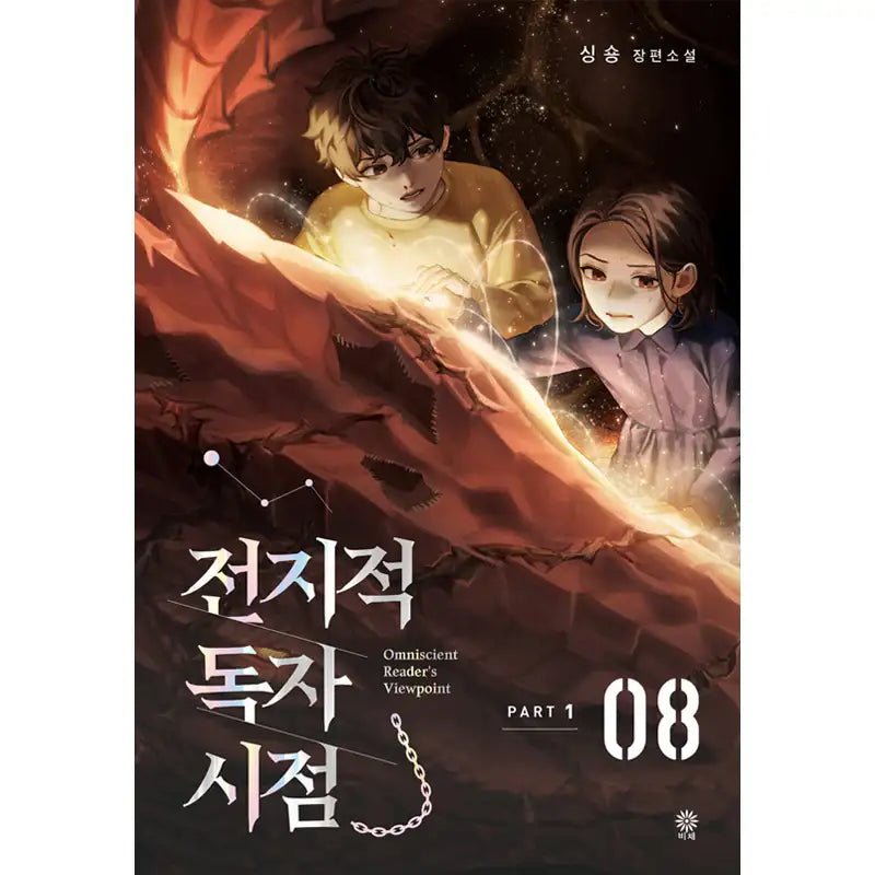 Omniscient Reader's Viewpoint - Novel - Viche - Novel - Harumio