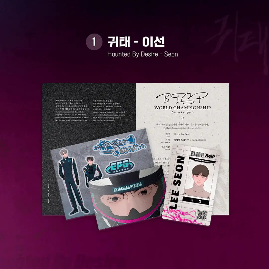 Racing To Another Pink Pop Up Store - Racer Package - Lezhin - Accessories, Toys - Harumio