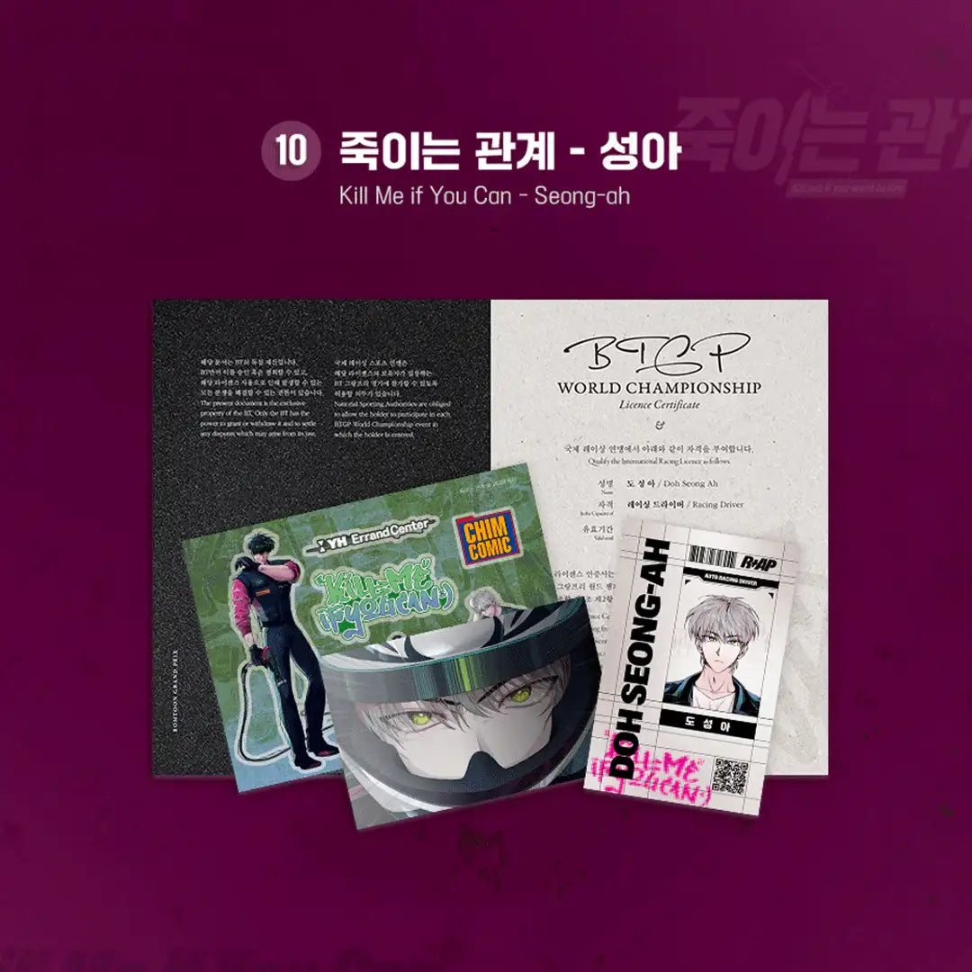Racing To Another Pink Pop Up Store - Racer Package - Lezhin - Accessories, Toys - Harumio