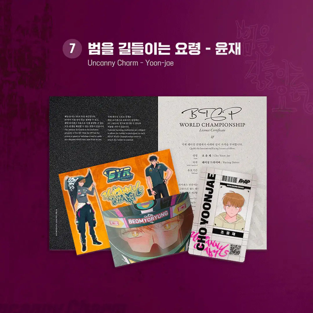Racing To Another Pink Pop Up Store - Racer Package - Lezhin - Accessories, Toys - Harumio